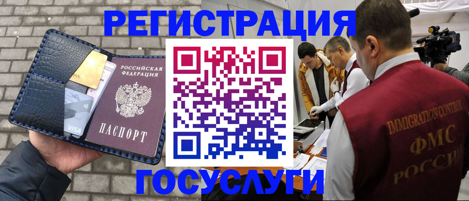 временная регистрация законно в Кохме