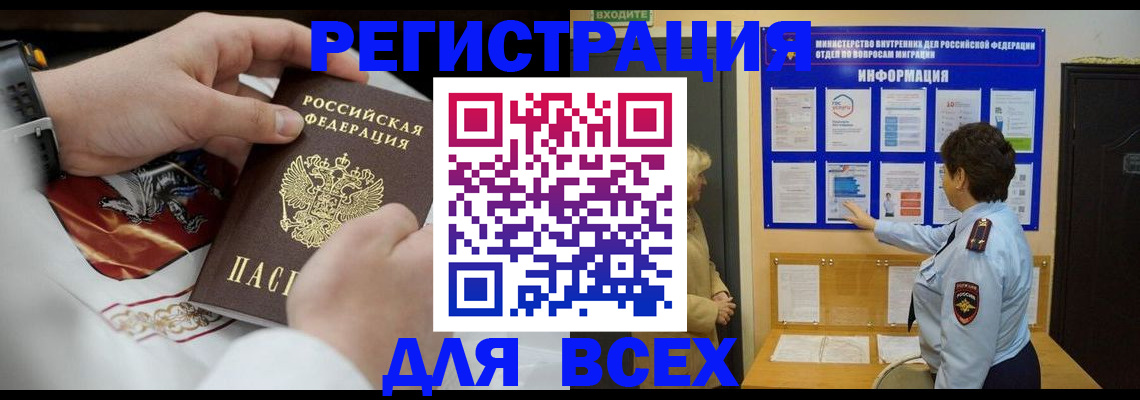 регистрация в Кохме