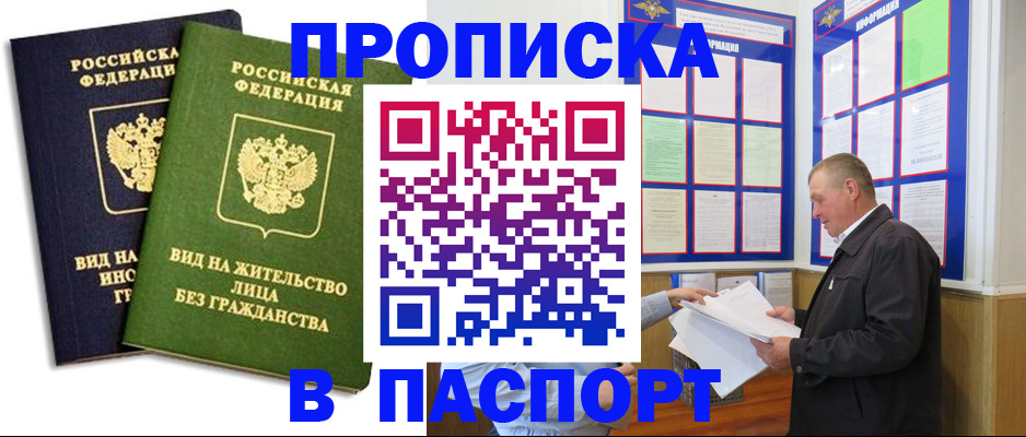 временная регистрация адрес в Кохме