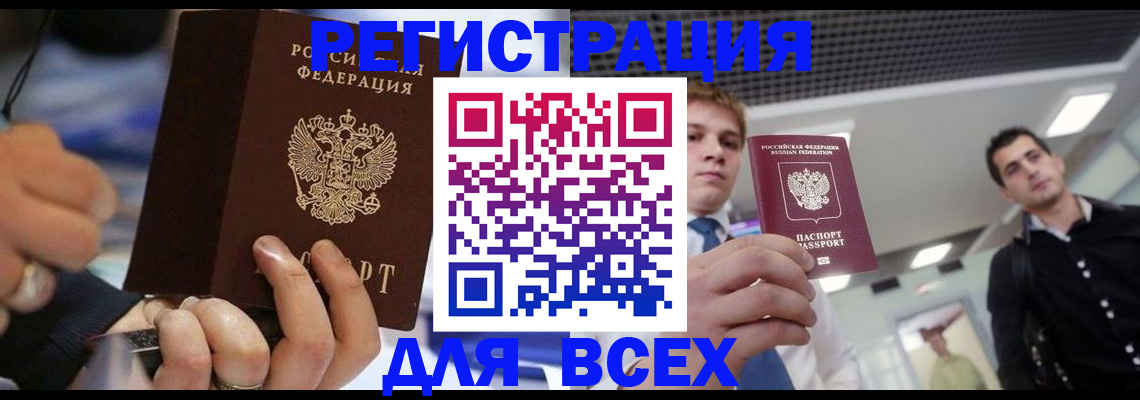 временная регистрация надежно в Кохме