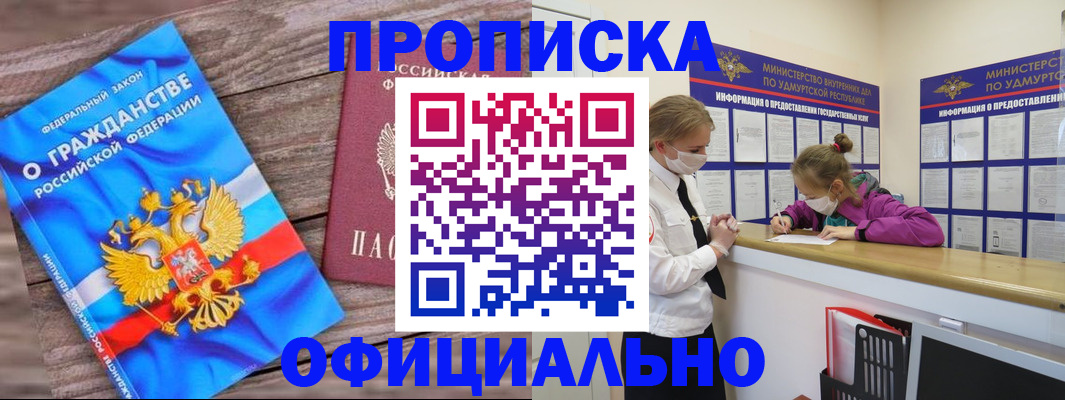 миграционный учет в Кохме