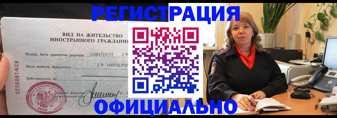 временная регистрация 2025 в Кохме