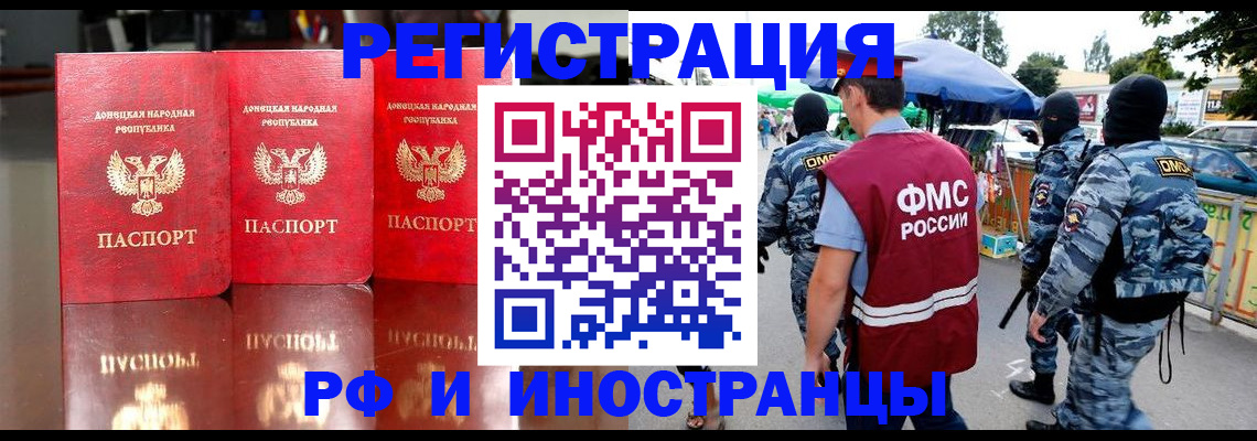 прописка штамп в Кохме