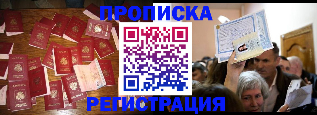 временная регистрация в Кохме